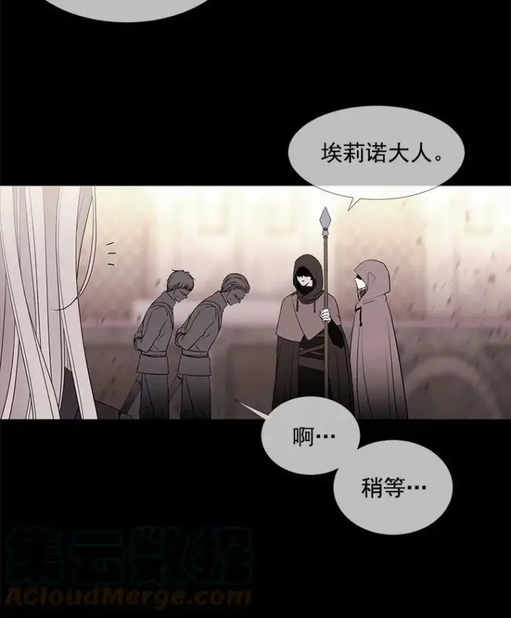 漫画《夏洛特与五门徒》48.师徒相认第16张图