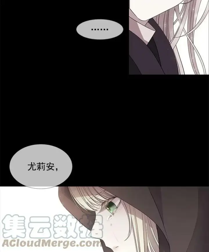 漫画《夏洛特与五门徒》48.师徒相认第19张图