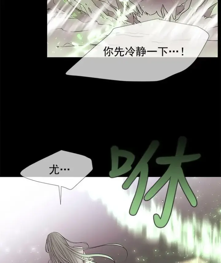 漫画《夏洛特与五门徒》48.师徒相认第2张图