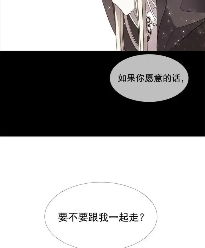 漫画《夏洛特与五门徒》48.师徒相认第20张图
