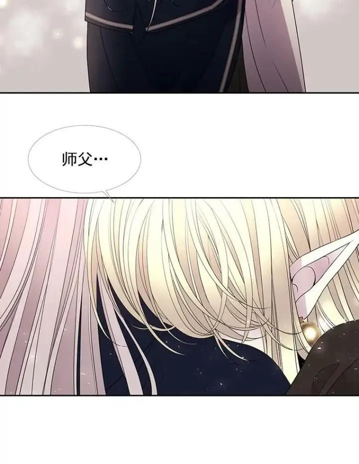 漫画《夏洛特与五门徒》48.师徒相认第35张图