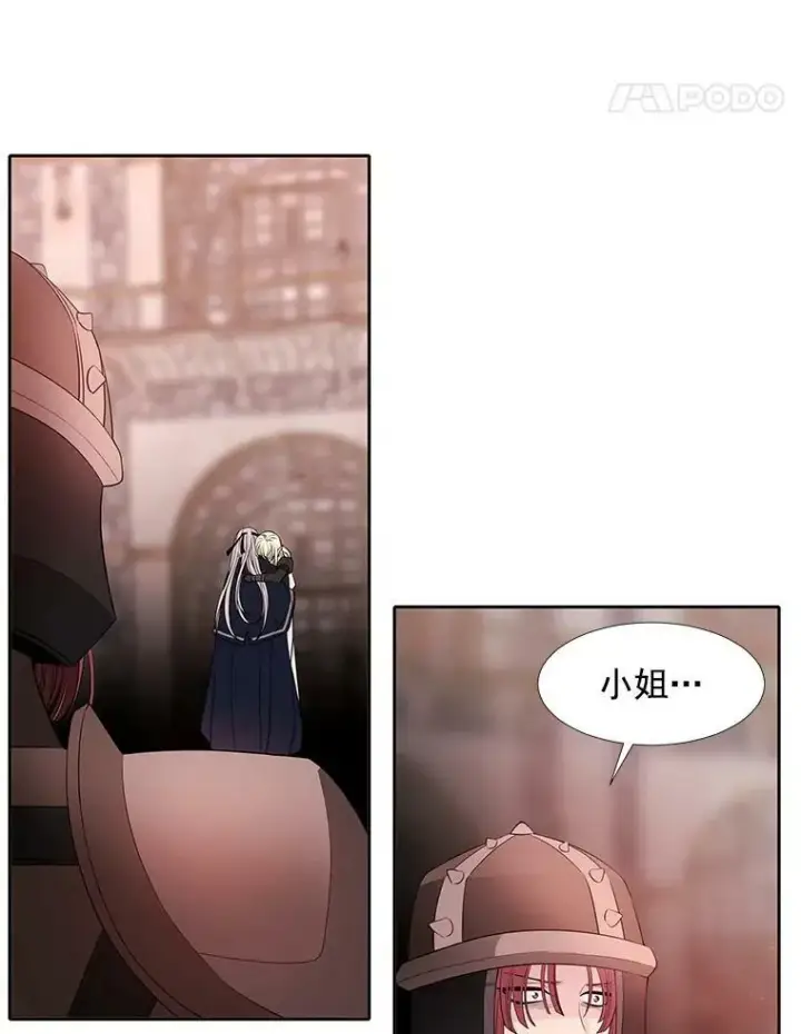 漫画《夏洛特与五门徒》48.师徒相认第36张图