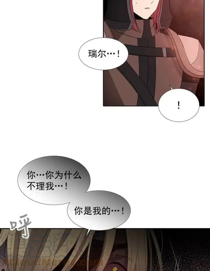 漫画《夏洛特与五门徒》48.师徒相认第37张图