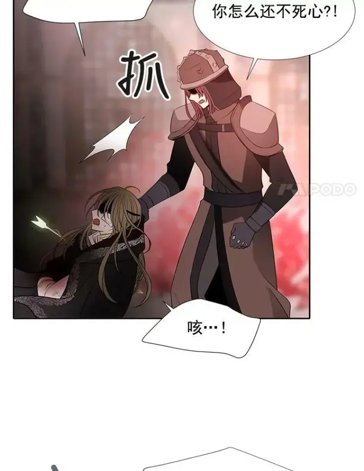 漫画《夏洛特与五门徒》48.师徒相认第39张图