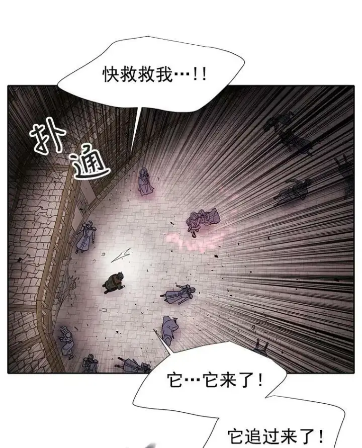 漫画《夏洛特与五门徒》48.师徒相认第41张图
