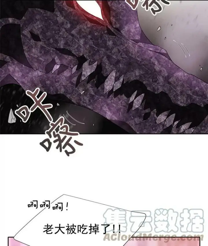漫画《夏洛特与五门徒》48.师徒相认第52张图