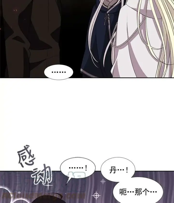 漫画《夏洛特与五门徒》48.师徒相认第55张图