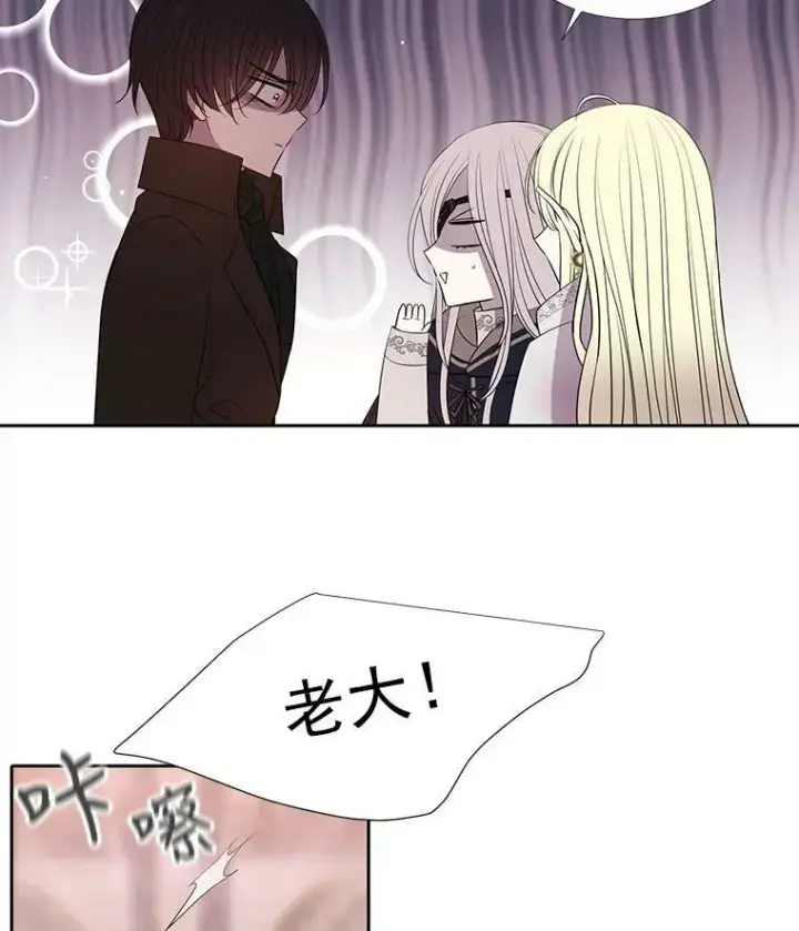 漫画《夏洛特与五门徒》48.师徒相认第56张图