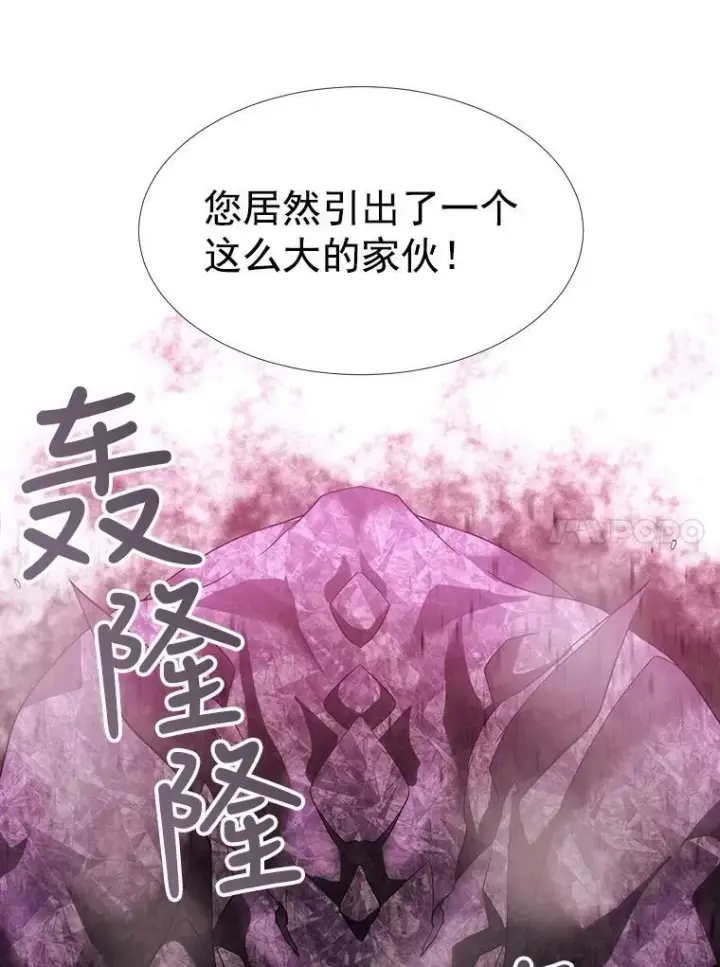 漫画《夏洛特与五门徒》48.师徒相认第60张图