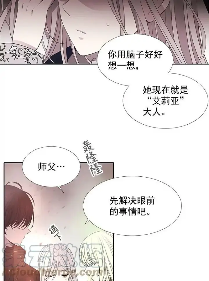 漫画《夏洛特与五门徒》48.师徒相认第64张图