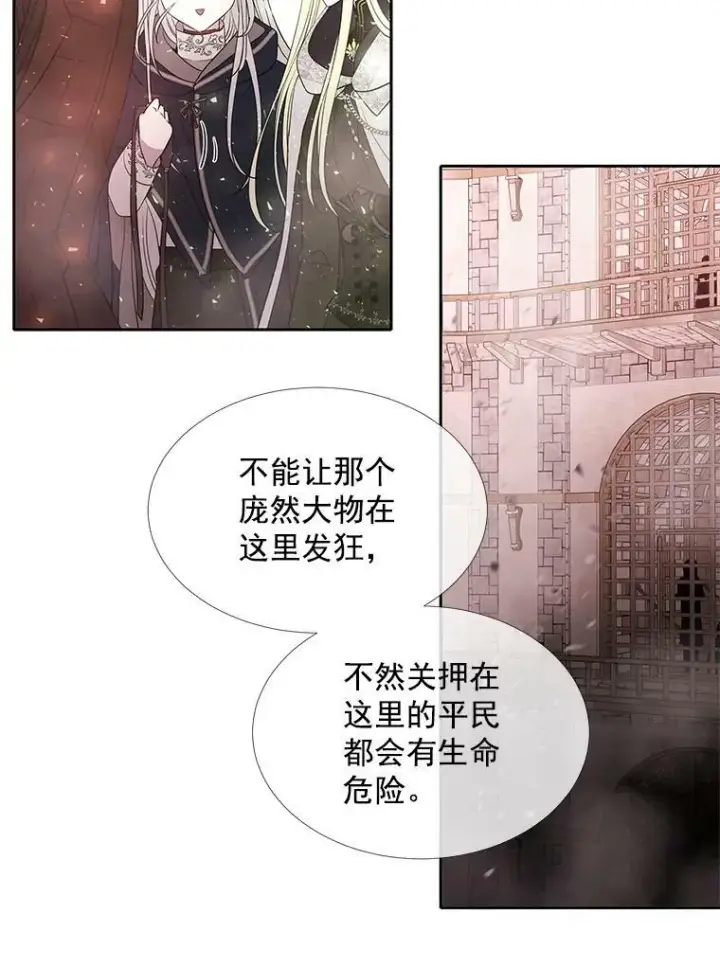 漫画《夏洛特与五门徒》48.师徒相认第65张图