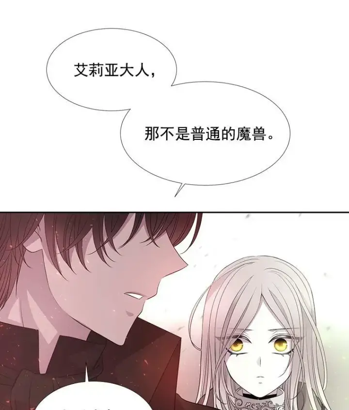 漫画《夏洛特与五门徒》48.师徒相认第66张图