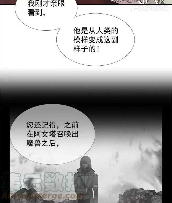 漫画《夏洛特与五门徒》48.师徒相认第67张图