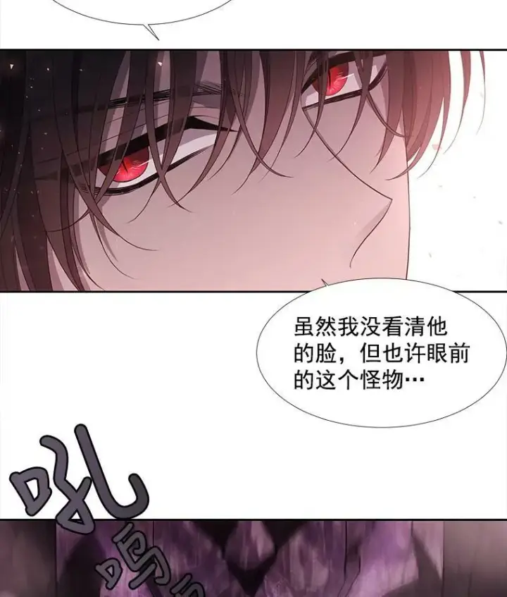 漫画《夏洛特与五门徒》48.师徒相认第69张图