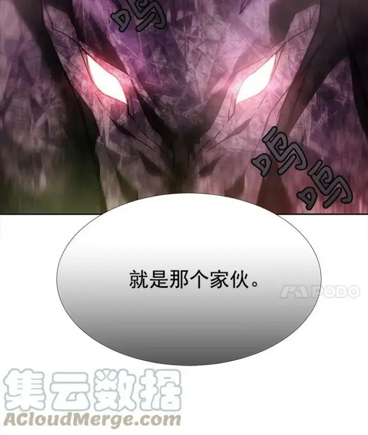 漫画《夏洛特与五门徒》48.师徒相认第70张图