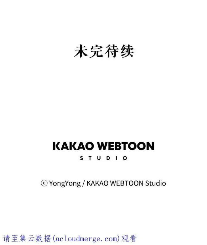 漫画《夏洛特与五门徒》48.师徒相认第71张图