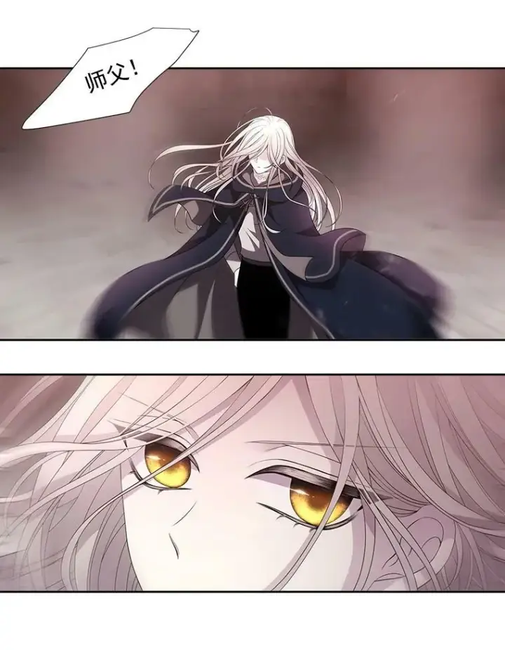 漫画《夏洛特与五门徒》49.不明魔兽第11张图