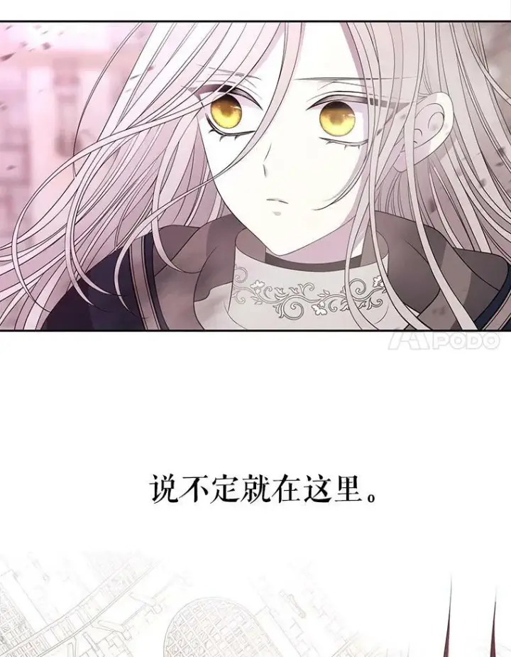 漫画《夏洛特与五门徒》49.不明魔兽第15张图