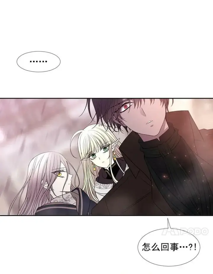 漫画《夏洛特与五门徒》49.不明魔兽第18张图
