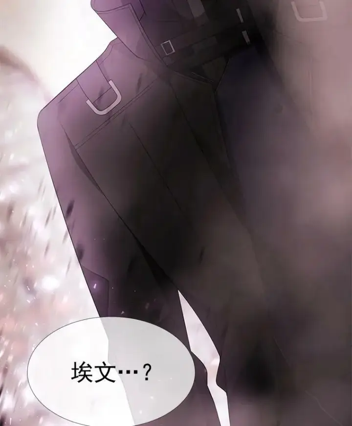 漫画《夏洛特与五门徒》49.不明魔兽第20张图