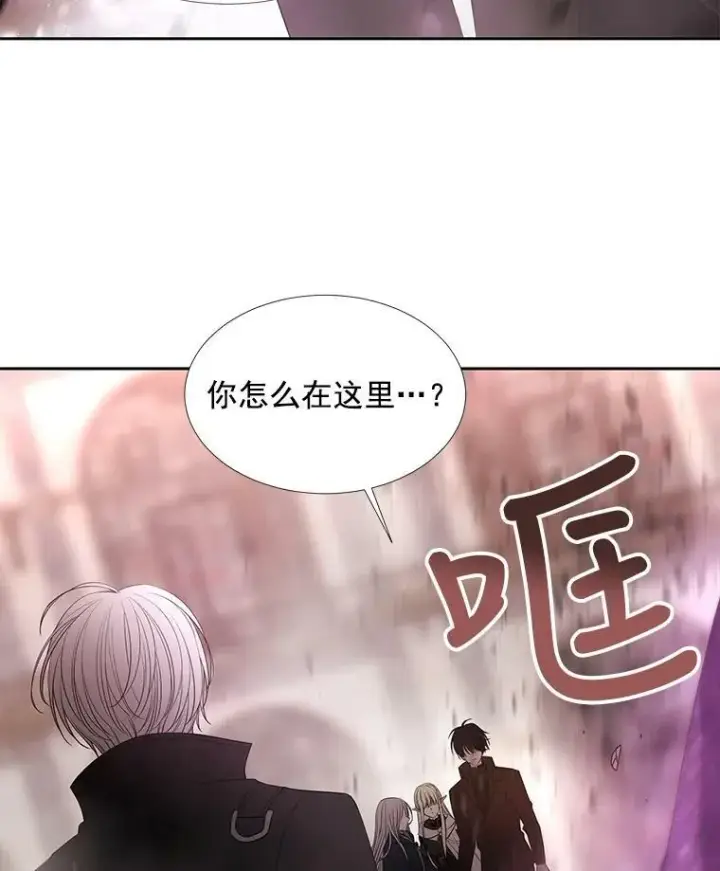 漫画《夏洛特与五门徒》49.不明魔兽第21张图
