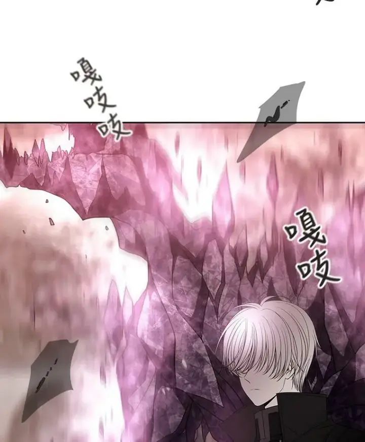 漫画《夏洛特与五门徒》49.不明魔兽第23张图
