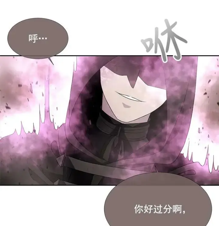 漫画《夏洛特与五门徒》49.不明魔兽第26张图