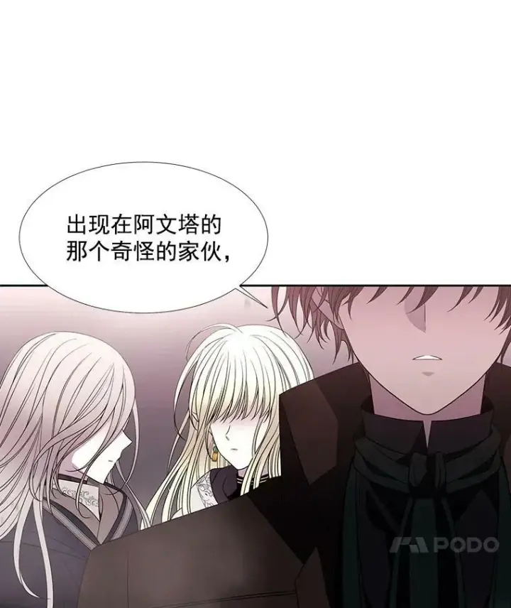 漫画《夏洛特与五门徒》49.不明魔兽第29张图