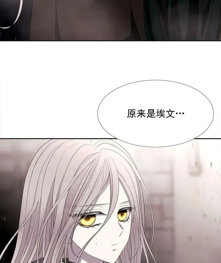 漫画《夏洛特与五门徒》49.不明魔兽第30张图