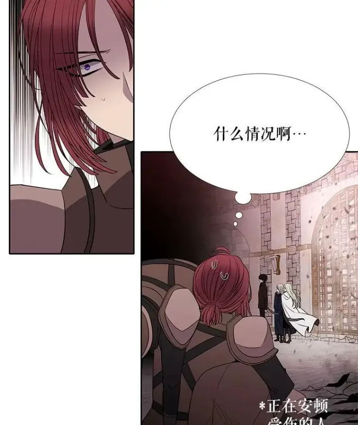 漫画《夏洛特与五门徒》49.不明魔兽第32张图