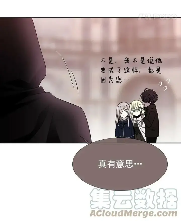 漫画《夏洛特与五门徒》49.不明魔兽第37张图