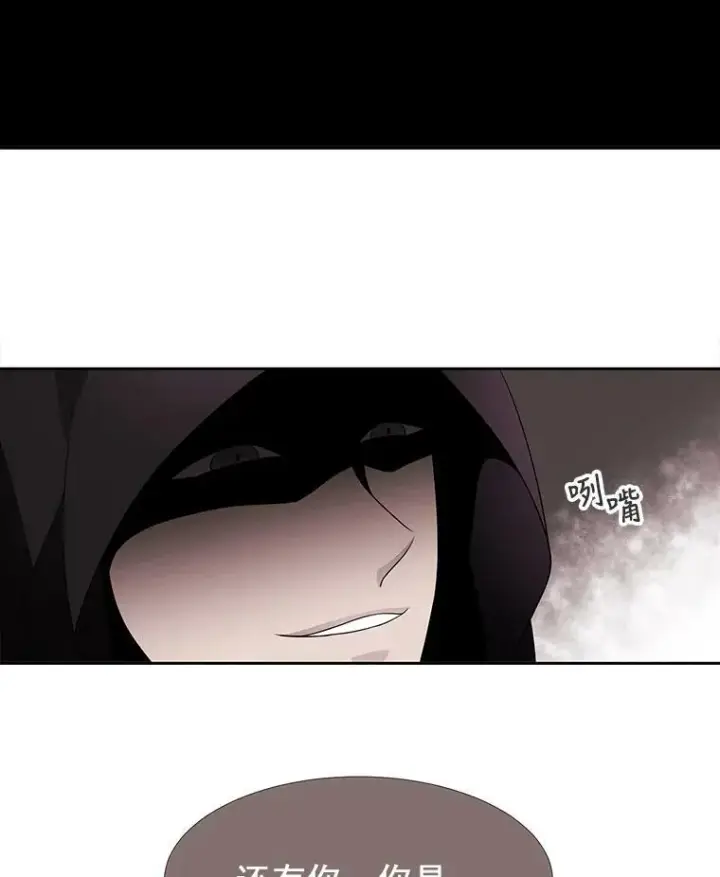 漫画《夏洛特与五门徒》49.不明魔兽第39张图