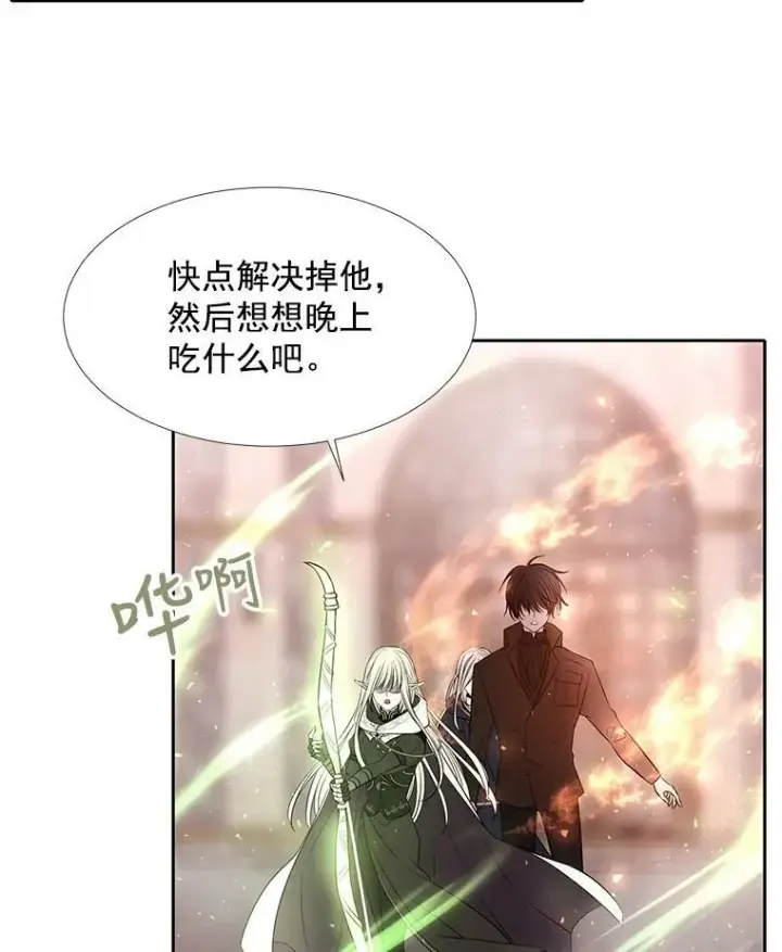 漫画《夏洛特与五门徒》49.不明魔兽第42张图
