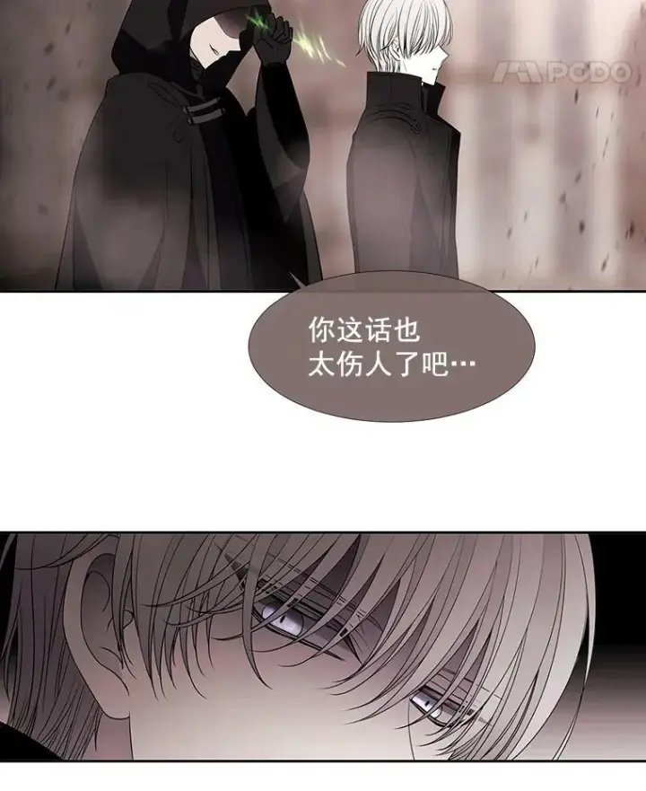 漫画《夏洛特与五门徒》49.不明魔兽第44张图
