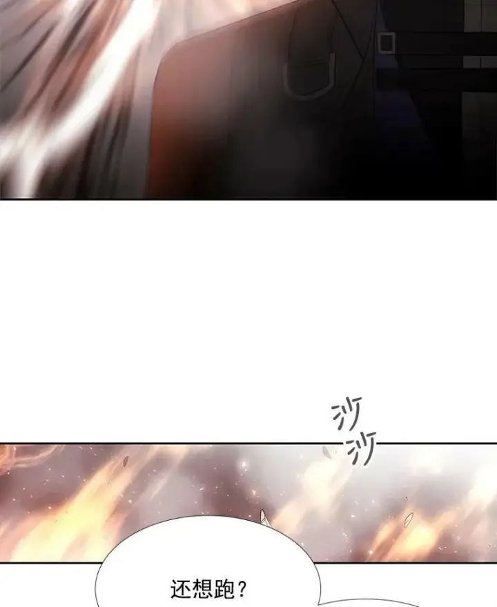 漫画《夏洛特与五门徒》49.不明魔兽第48张图