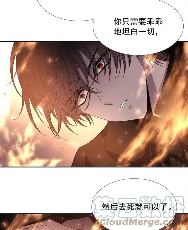 漫画《夏洛特与五门徒》49.不明魔兽第49张图