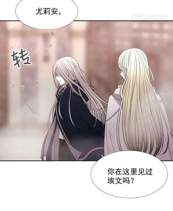 漫画《夏洛特与五门徒》49.不明魔兽第51张图