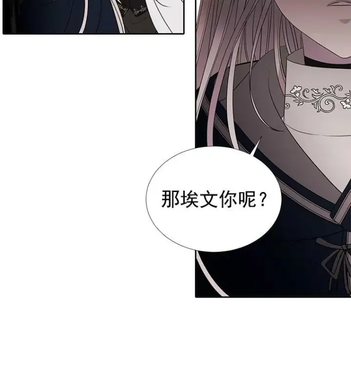 漫画《夏洛特与五门徒》49.不明魔兽第53张图