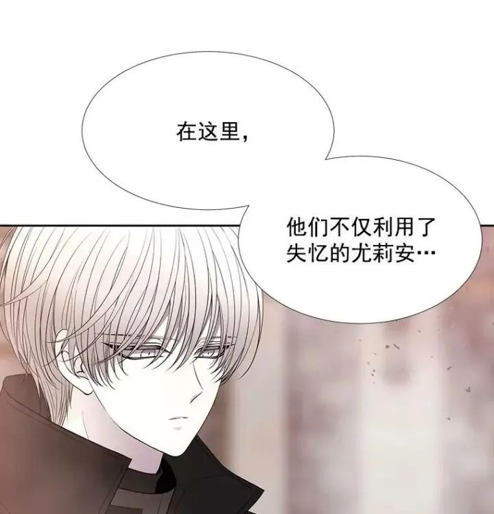漫画《夏洛特与五门徒》49.不明魔兽第54张图