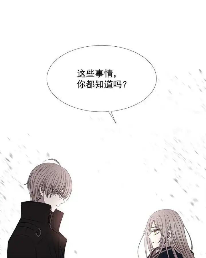 漫画《夏洛特与五门徒》49.不明魔兽第56张图