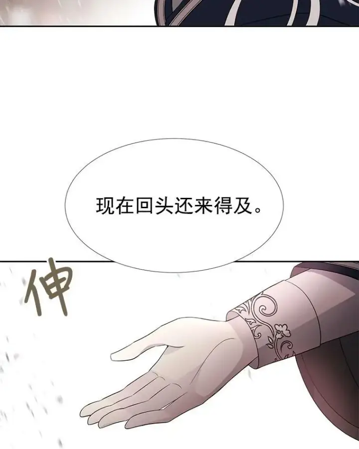 漫画《夏洛特与五门徒》49.不明魔兽第59张图