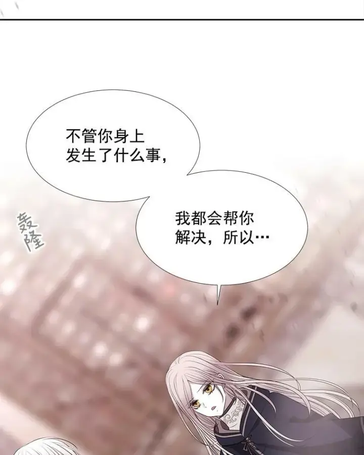 漫画《夏洛特与五门徒》49.不明魔兽第60张图