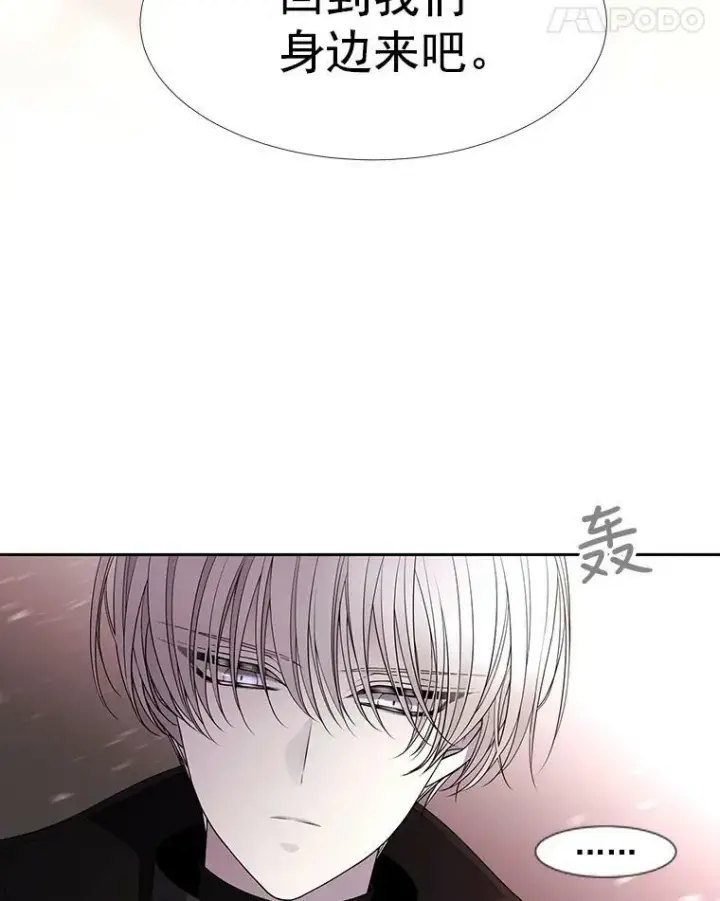 漫画《夏洛特与五门徒》49.不明魔兽第62张图