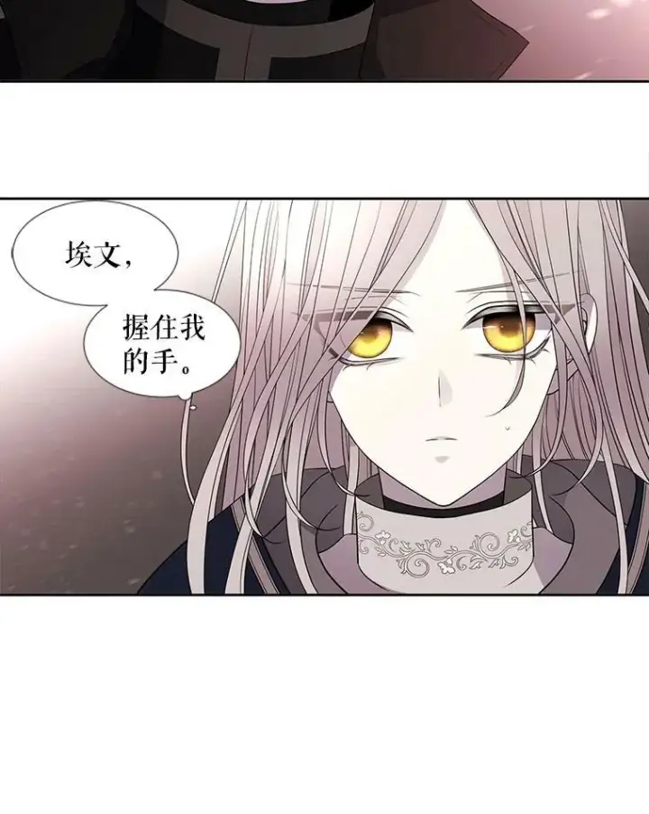 漫画《夏洛特与五门徒》49.不明魔兽第63张图