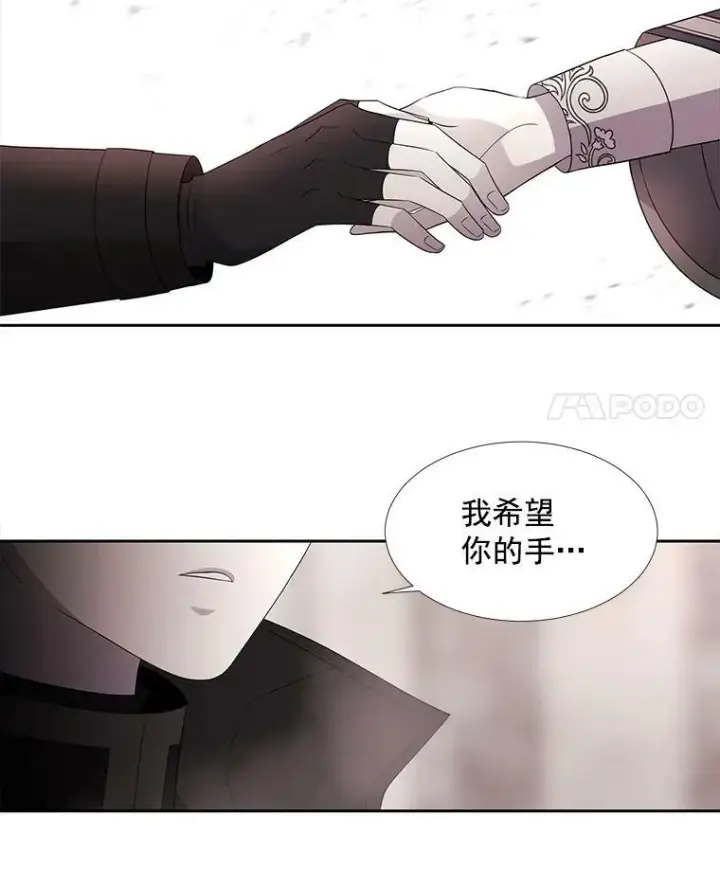 漫画《夏洛特与五门徒》49.不明魔兽第65张图