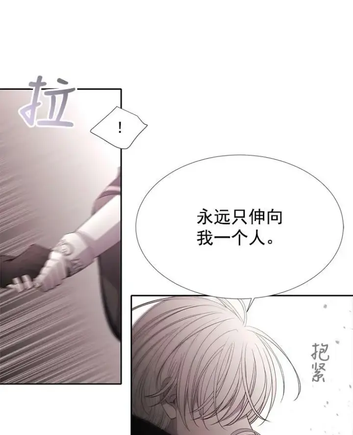 漫画《夏洛特与五门徒》49.不明魔兽第66张图