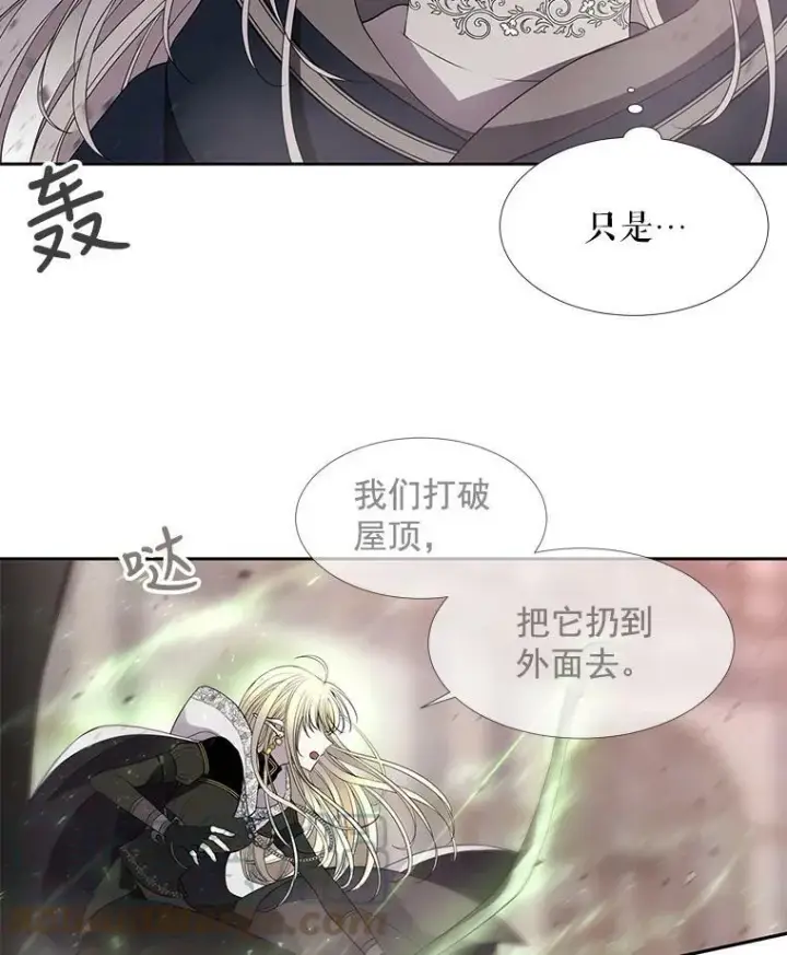漫画《夏洛特与五门徒》49.不明魔兽第7张图