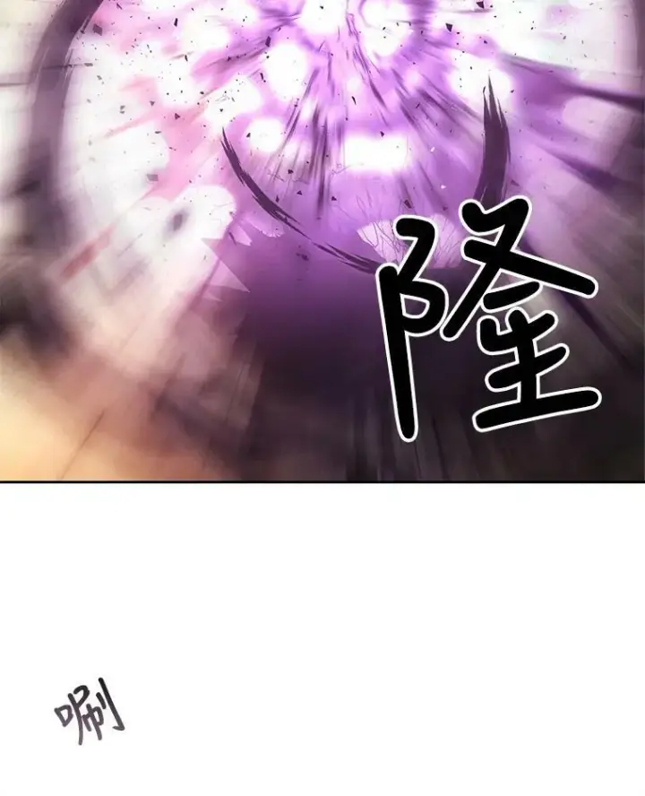 漫画《夏洛特与五门徒》49.不明魔兽第71张图