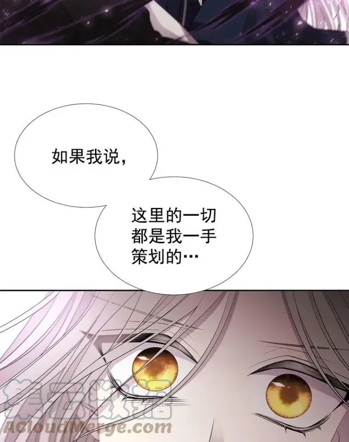 漫画《夏洛特与五门徒》49.不明魔兽第73张图