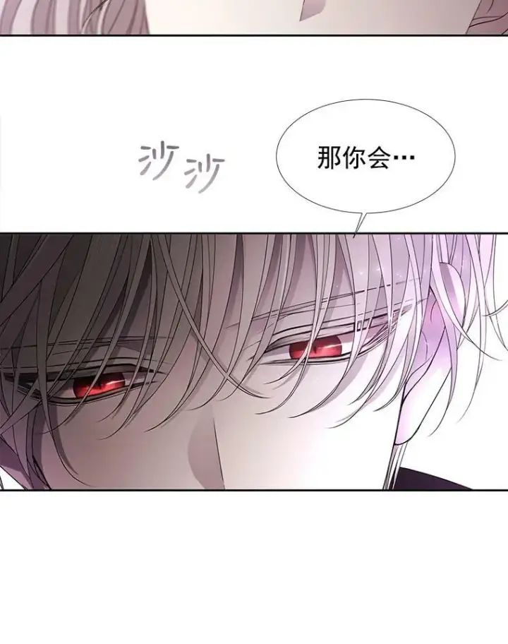 漫画《夏洛特与五门徒》49.不明魔兽第74张图